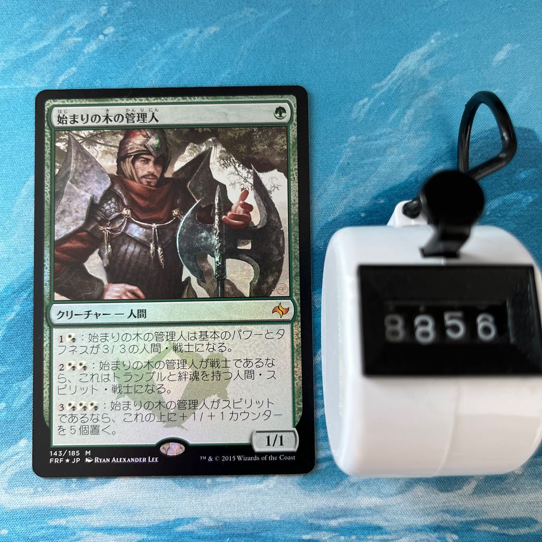 MTG foil 始まりの木の管理人 1枚の通販 こば屋（694945519） | magi
