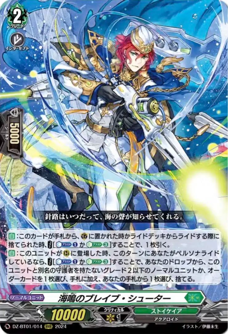 ヴァンガード 運命大戦 RRR以下 4コン セット vanguard ストイケイア 1