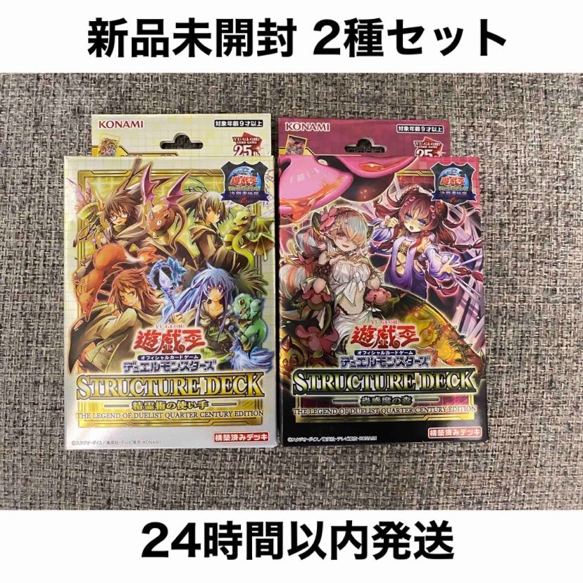 THE CHRONICLES DECK 精霊術の使い手 未開封 24個 新品未開封 遊戯王
