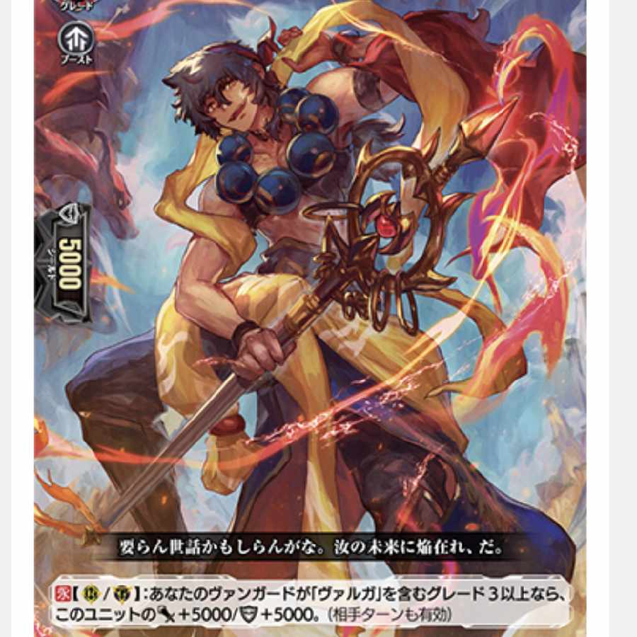 最終値下げ】ヴァンガード ヴァルガ・ドラグレス SRデッキパーツ 最終