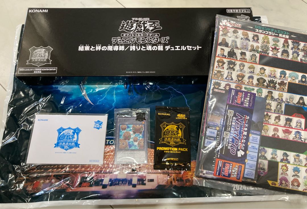遊戯王 東京ドーム 決闘者伝説 25th ブルーアイズホワイトドラゴン