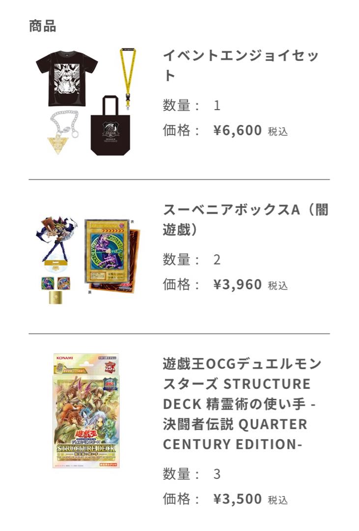 遊戯王 東京ドーム 決闘者伝説 25th ブルーアイズホワイトドラゴン
