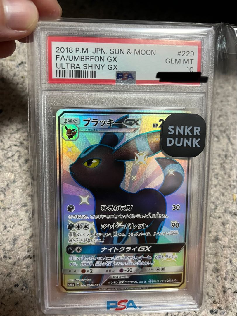 PSA10 ブラッキー SAR PSA10】ブラッキーex SAR SV8a テラスタルフェス