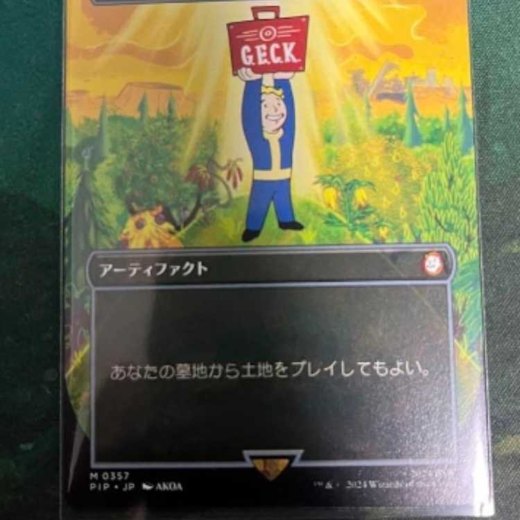 MTG Fallout 不毛の大地 等 特殊イラスト 日本語 4枚セット 4枚の通販