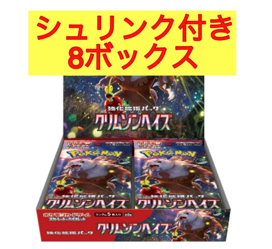 クリムゾンヘイズ box 新品未開封 シュリンクつき クリムゾンヘイズ
