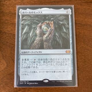 オパールのモックス Mox Opal 英語版3枚セット オパールのモックス Mox
