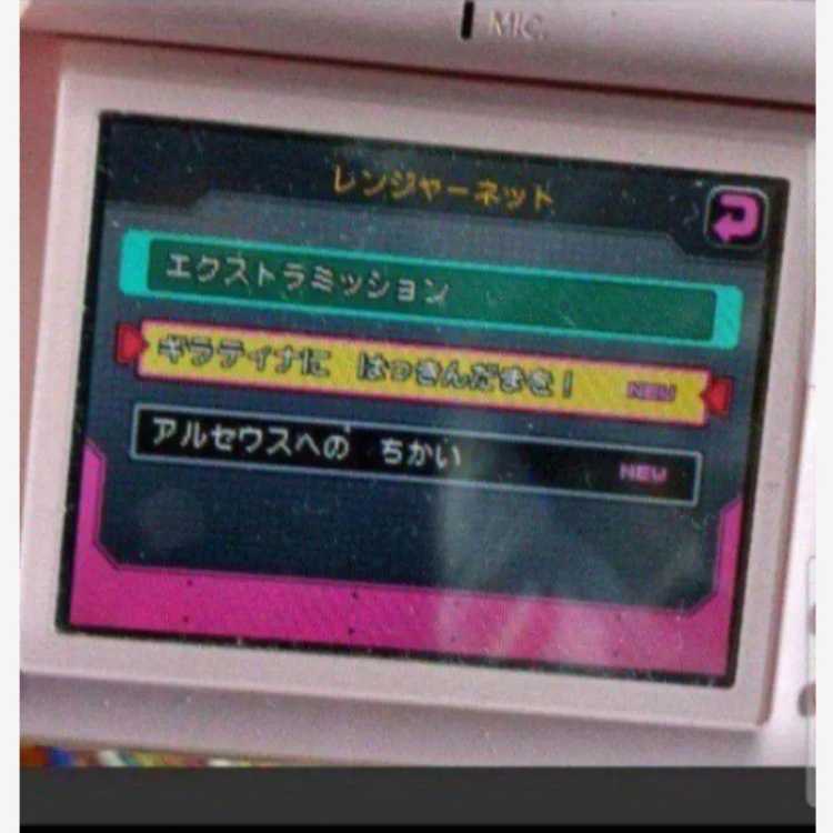 ≒w5 マナフィの卵・オブリビア配信ポケモン送信可能の通販 ばら売り