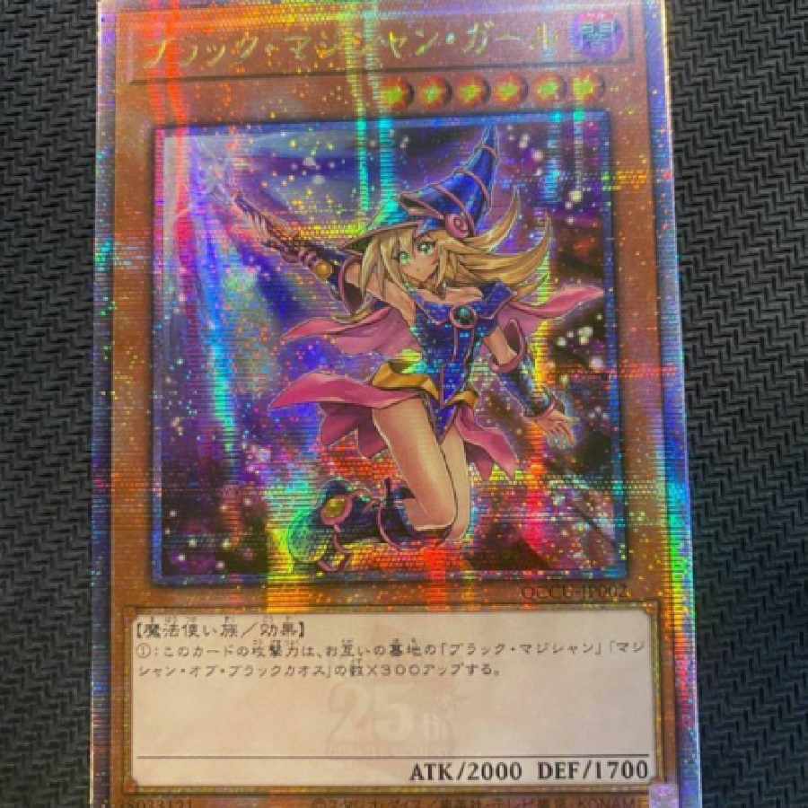 遊戯王 ブラック・マジシャン・ガール(25thレア/絵違い) アジア版 1枚