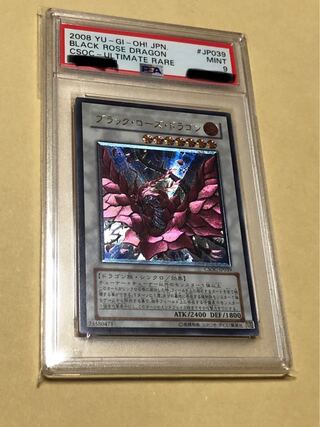 ブラックローズドラゴン レリーフ」の激安通販 | magi
