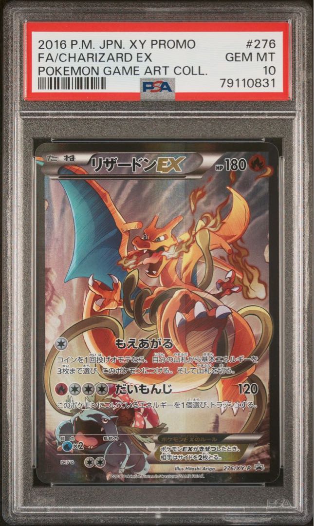 ポケモンカードゲーム アートコレクション 帯あり 初版 本 ポケモン