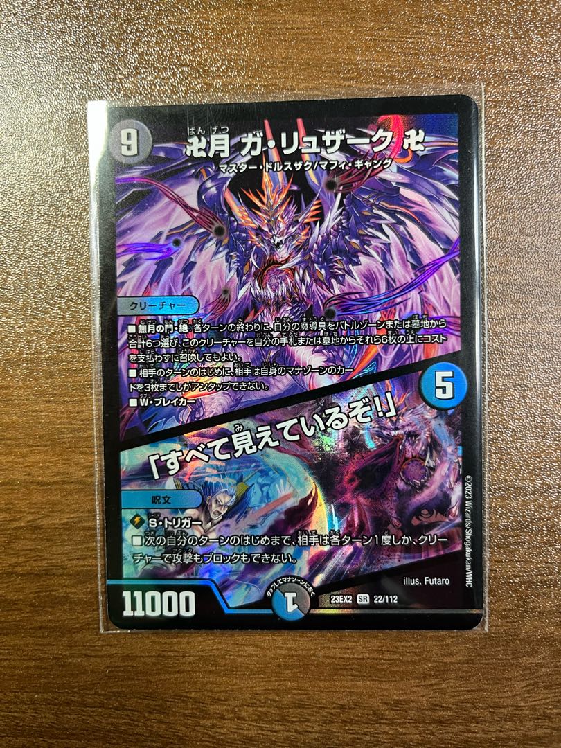 メルカリ便】ガリュザーク/「すべて見えているぞ！」 神アート 開封