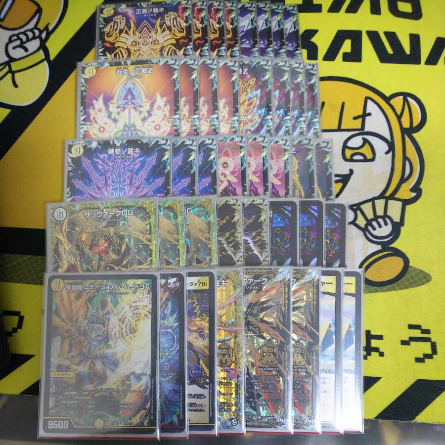 白ゼロサバキ デッキパーツ 白零サバキz デッキ