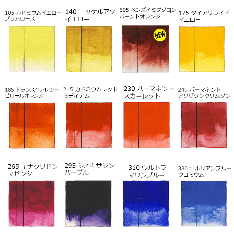 ゴールデン】QoR【コア】透明水彩絵具 5mlチューブセットの通販|水彩