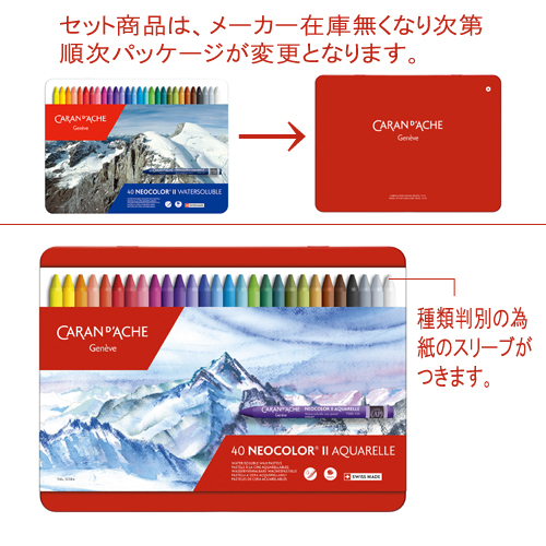 カランダッシュ】カランダッシュ ネオカラー2 セットの通販|クレヨン