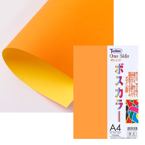 SAKAEテクニカルペーパー】【廃番】デザイン用紙 ボスカラー A4サイズ