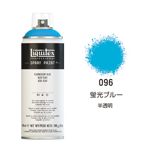 リキテックス】リキテックス スプレー 400mlの通販|アクリル絵具の通販