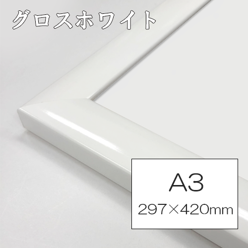 世界堂】カラーフレーム A3サイズの通販|OAサイズ額の通販なら世界堂