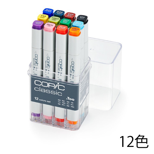 コピック】コピッククラシックの通販|コピックの通販なら世界堂