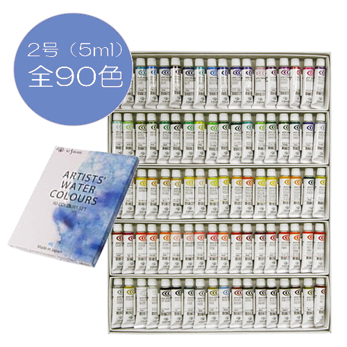 クサカベ】クサカベ 水彩絵具 セットの通販|水彩絵具の通販なら世界堂