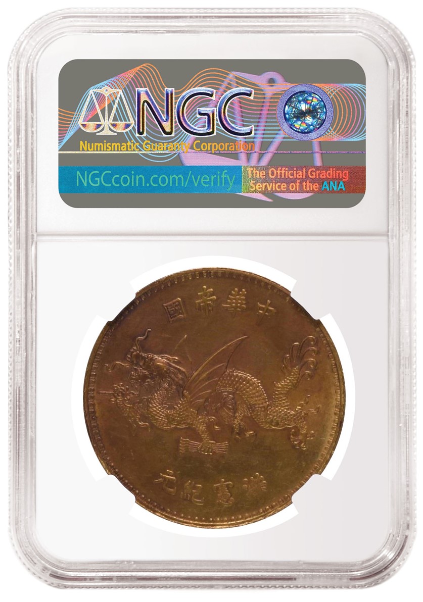 NGC評級了一枚體現袁世凱稱帝野心的罕見中國金幣| NGC