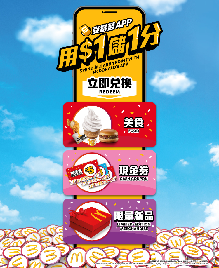 Homepage - McDonald's