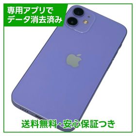 iPhone 12 mini 64GB パープル 中古 19,730円 | ネット最安値の価格