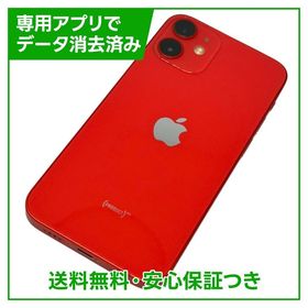 iPhone 12 mini レッド 新品 28,000円 中古 16,000円 | ネット最安値の