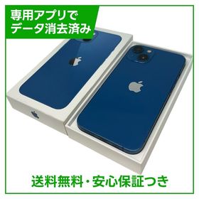 iPhone 13 128GB 訳あり・ジャンク 20,000円 | ネット最安値の価格比較