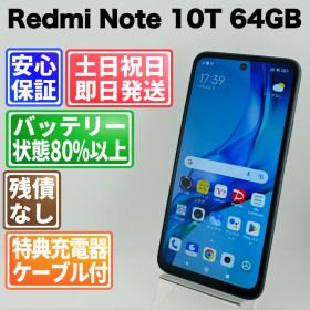 Redmi Note 10T 訳あり・ジャンク 8,400円 | ネット最安値の価格比較