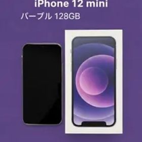 iPhone 12 mini パープル 中古 19,400円 | ネット最安値の価格比較