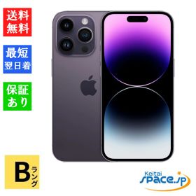 iPhone 14 Pro Max 256GB 中古 84,500円 | ネット最安値の価格比較