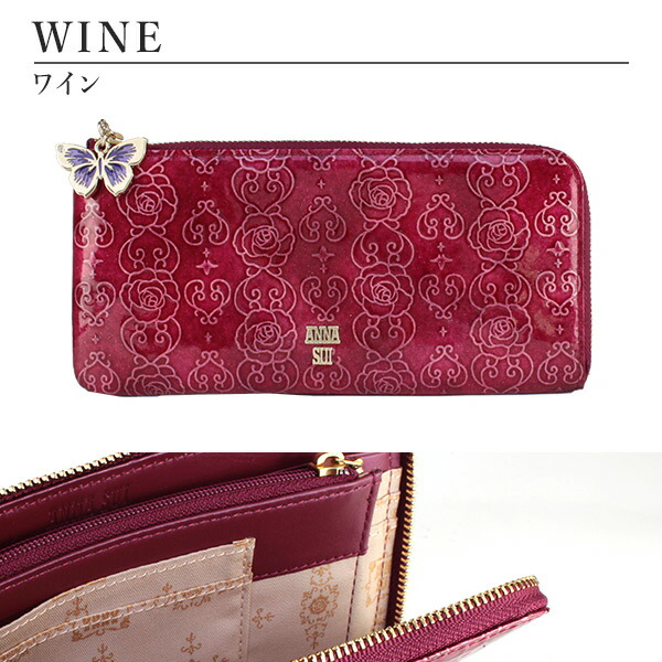 アナスイ ANNA SUI ローズハート L字ファスナー長財布 anna734 | ANNA