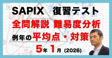 26_SAPIX5_1fukute-375x194.jpeg