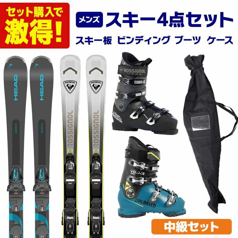 スキー 4点セット」の人気商品一覧 | 安い商品を通販サイトから探す