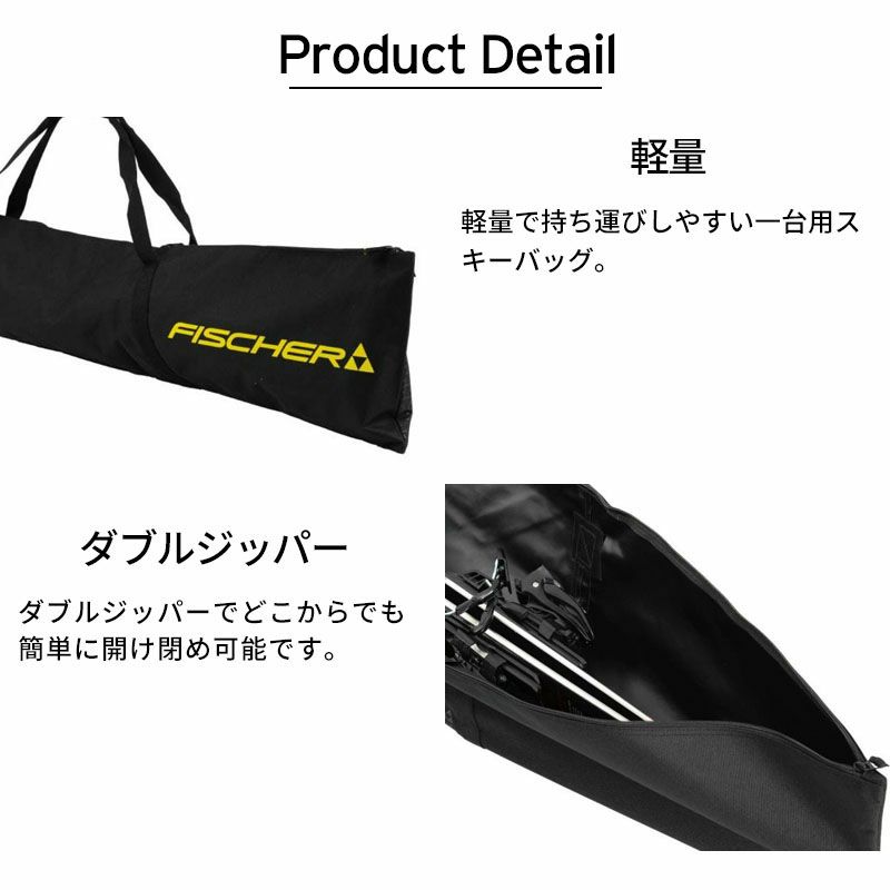 FISCHER フィッシャー スキーケース 1台用 2026 SKICASE ECO ALPINE 1
