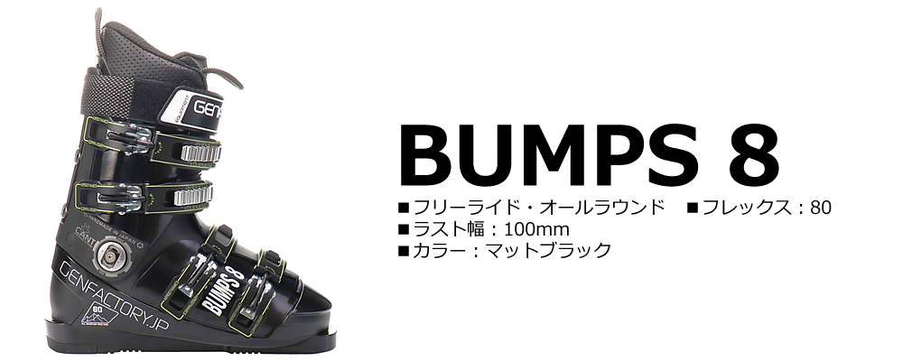gen_skiboots_topicspage_image_