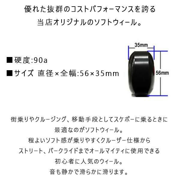 スケボー ソフトウィール 音が静か WEBSPORTS オリジナル ホワイト