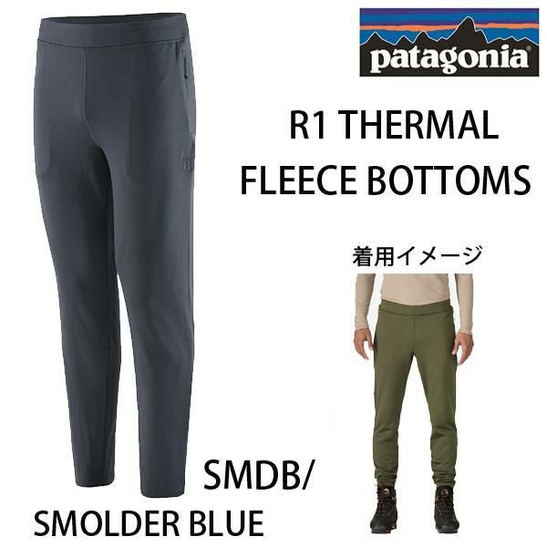 パタゴニア メンズ・R1 サーマル・ボトム・パンツ PATAGONIA 40620