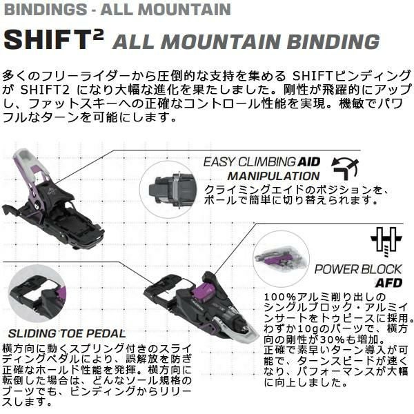 サロモン ビンディング S/LAB SHIFT2 10 MN Black-Silver Met