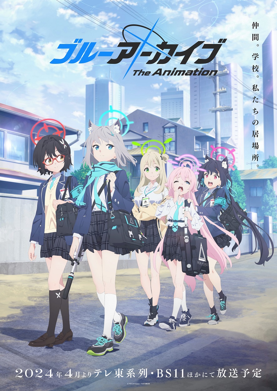 メインビジュアル＆ティザーPV解禁！ | NEWS | ブルーアーカイブ The