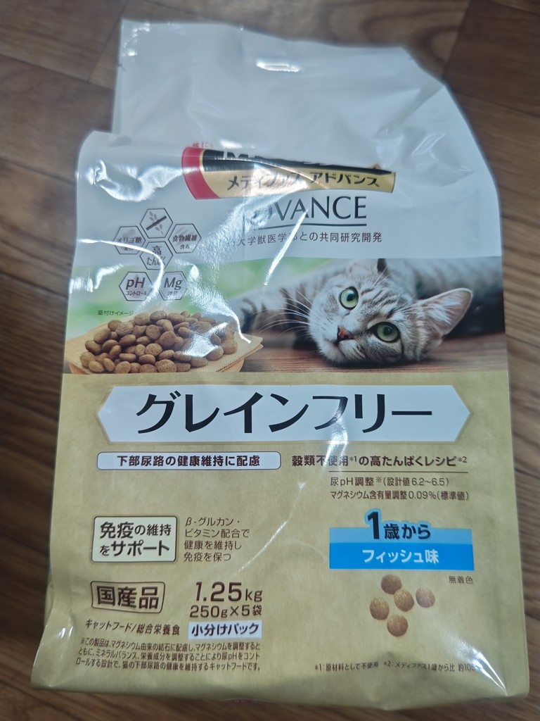 メディファスアドバンス グレインフリー 1歳から フィッシュ味(1.25