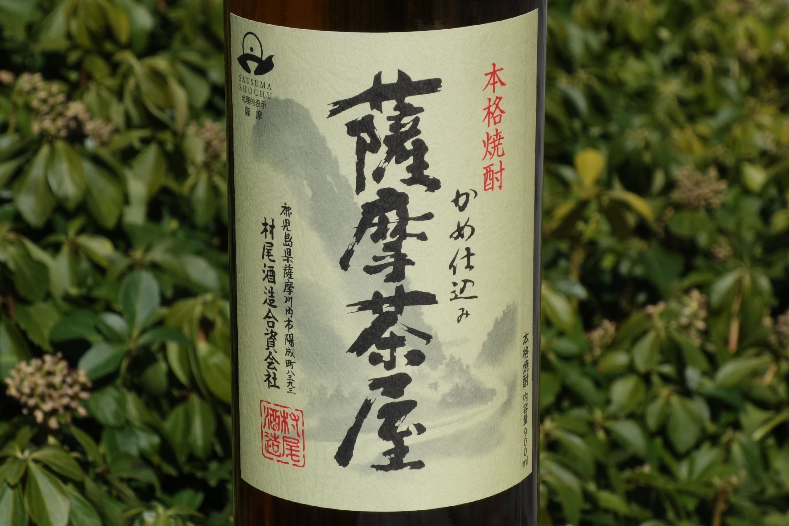 芋焼酎】薩摩茶屋(さつまちゃや)／村尾酒造（鹿児島県薩摩川内市