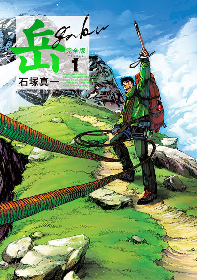 BLUE GIANT 1 | 石塚真一 | 【試し読みあり】 – 小学館コミック