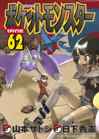 ポケットモンスタースペシャルの既刊一覧 | 【試し読みあり】 – 小学館