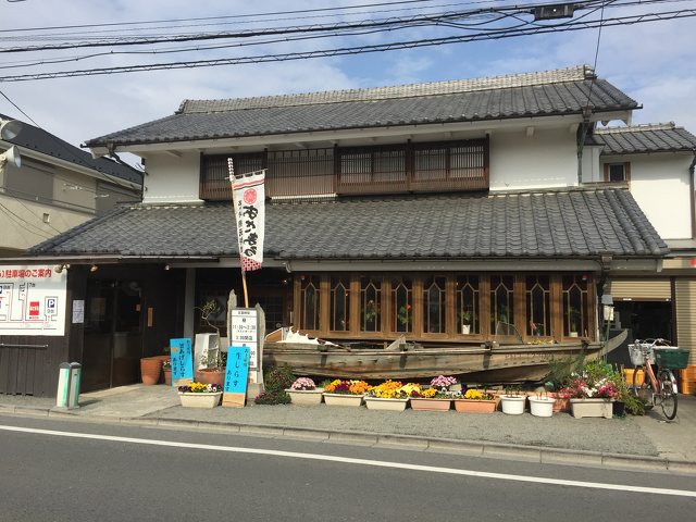 網元料理あさまる本店 - 寿司・海鮮 / 茅ヶ崎市 - 湘南ナビ！