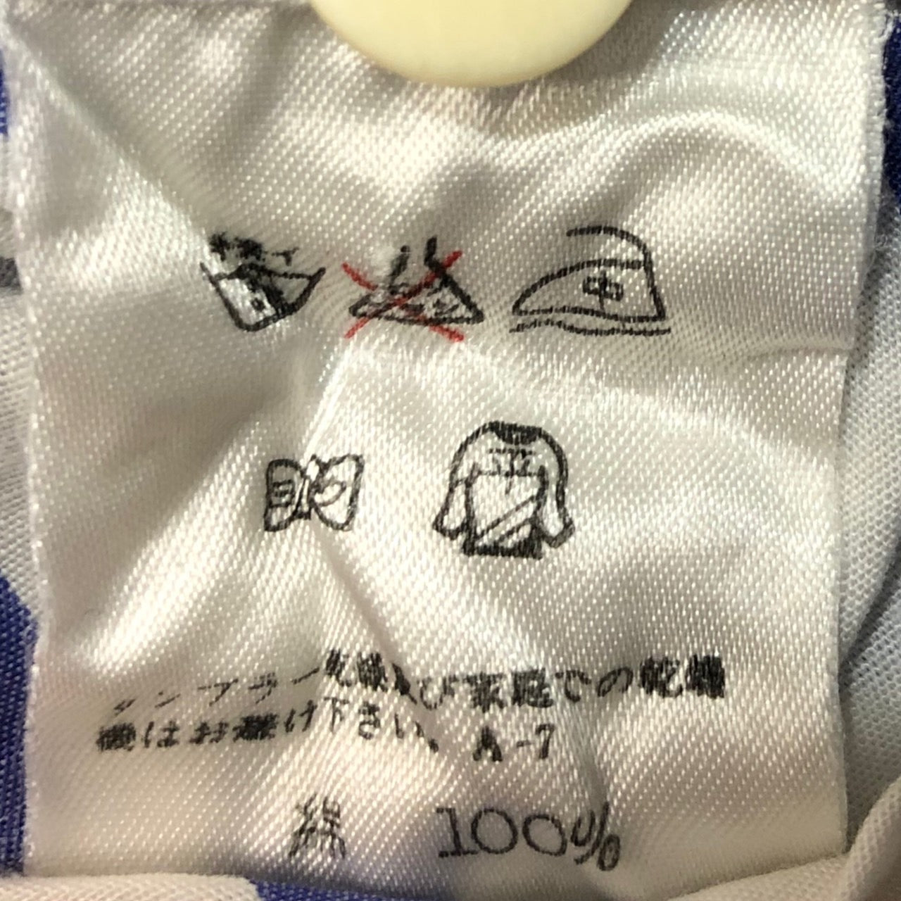 ISSEY MIYAKE(イッセイミヤケ) 80's筆タグスタンドカラーストライプ