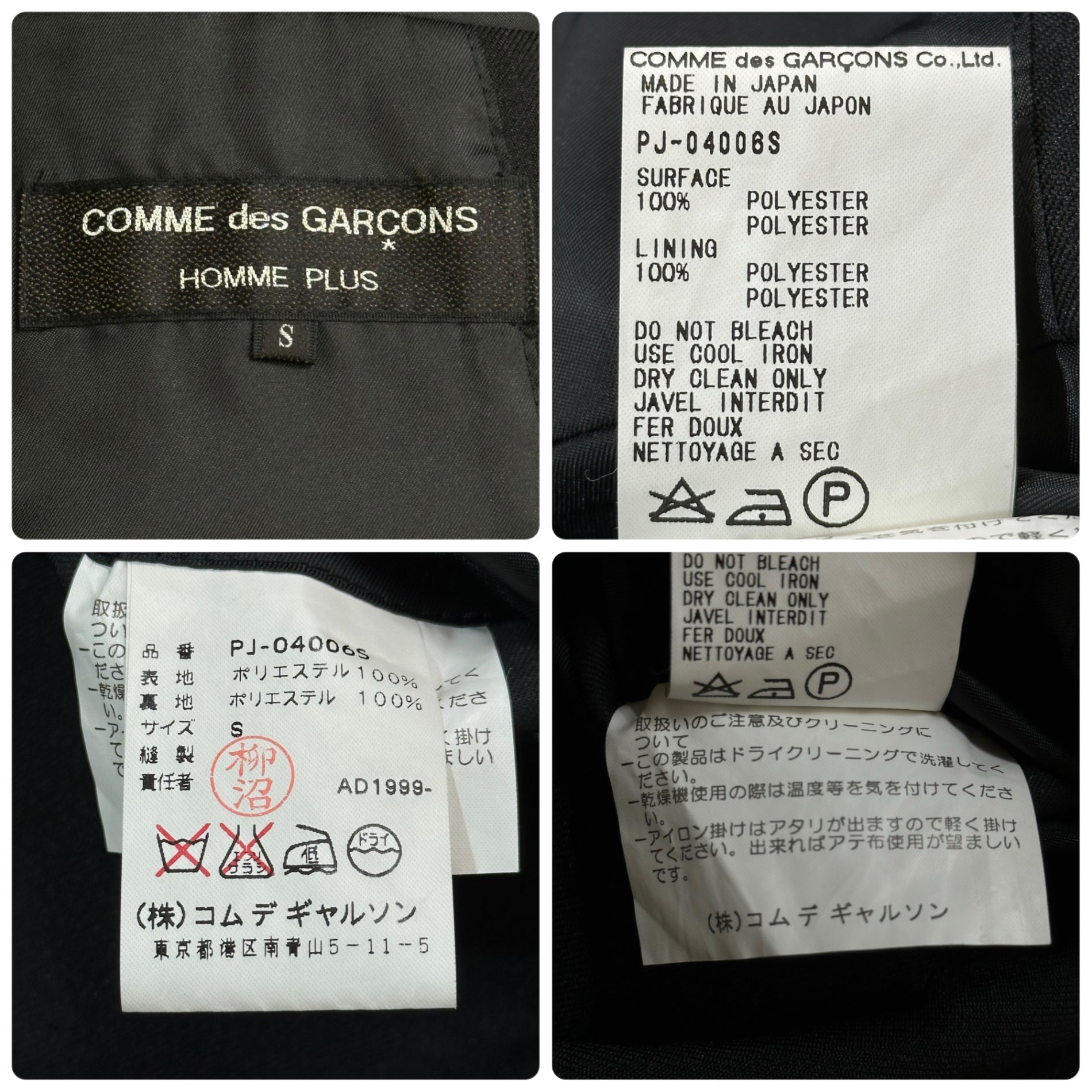 COMME des GARCONS HOMME PLUS(コムデギャルソンオムプリュス) 99AW
