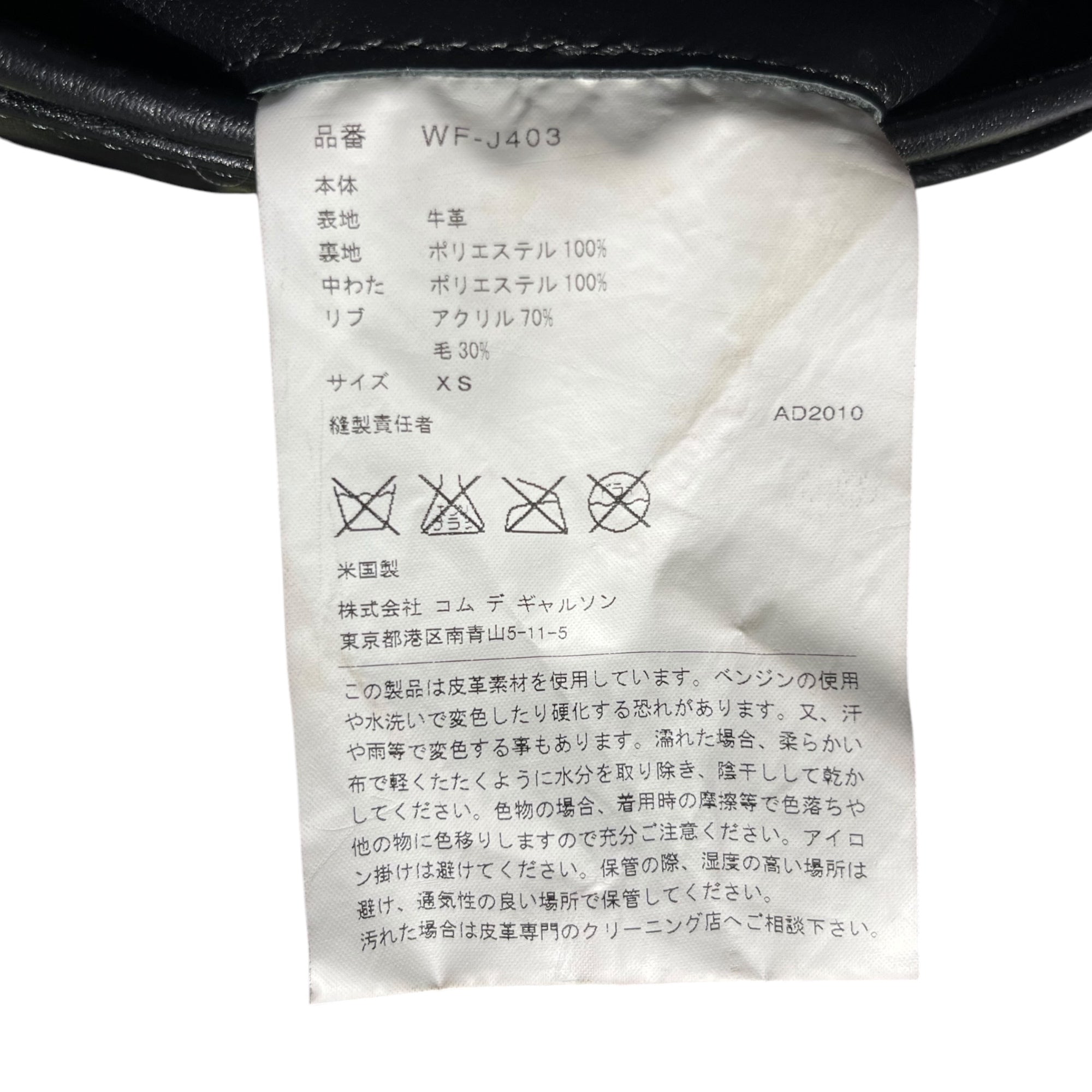 COMME des GARCONS JUNYA WATANABE MAN × VANSON(コムデギャルソン