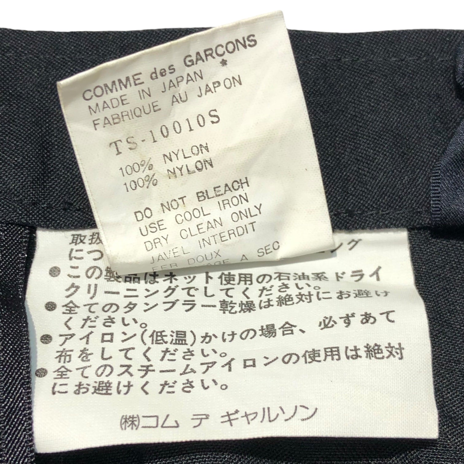 tricot COMME des GARCONS(トリココムデギャルソン) 90's Asymmetric