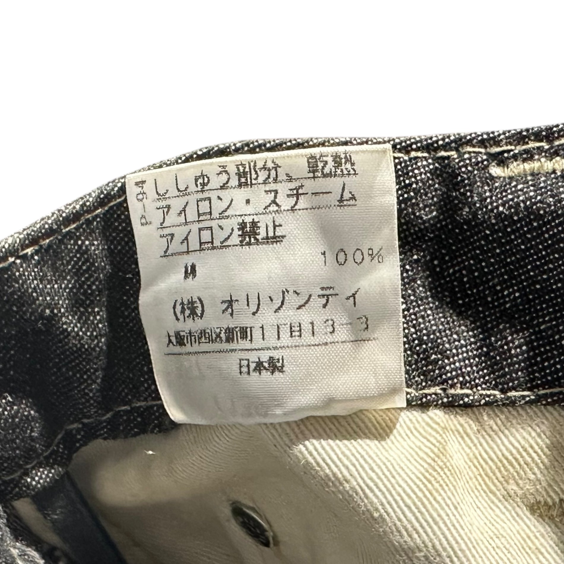 Vivienne Westwood RED LABEL(ヴィヴィアンウエストウッドレッド